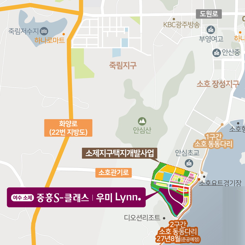 여수 소제 중흥S-클래스 우미린 입지도