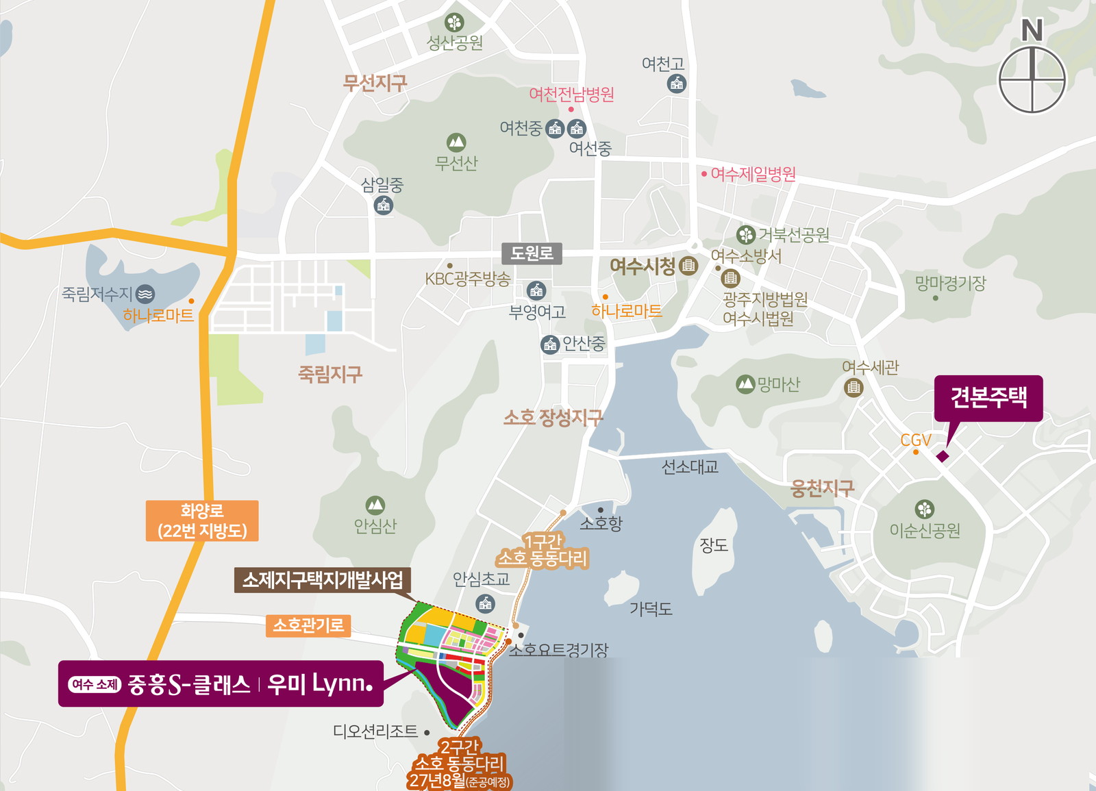 여수 소제 중흥S-클래스 우미린 위치도